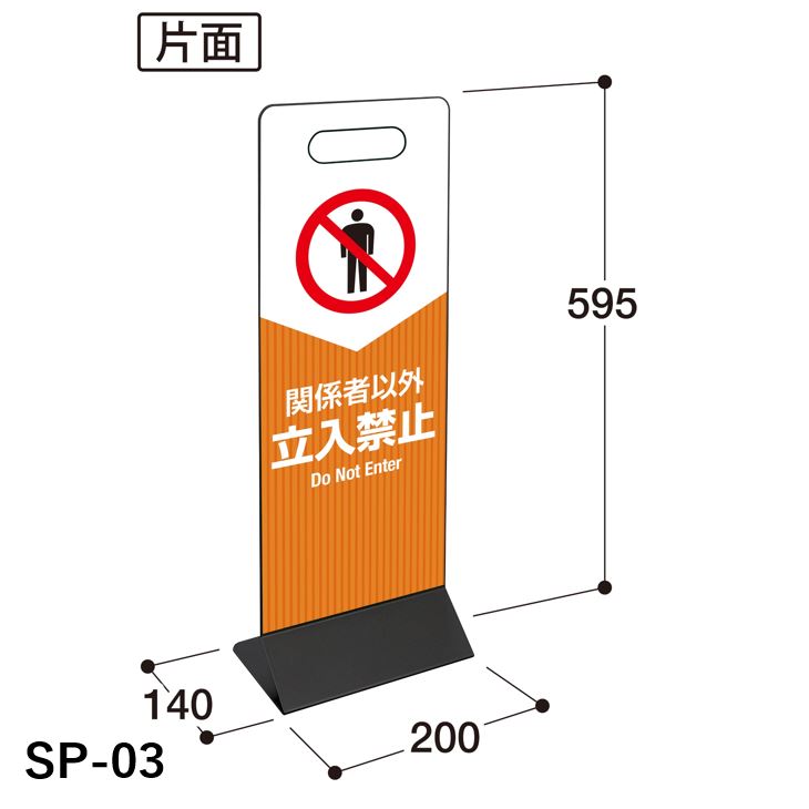 立入禁止 土足禁止 看板 | 立ち入り禁止 おしゃれ スタンド看板 フロア―看板 作業中看板 おしゃれ 注意看板 案内看板 ミニ看板 業務用 表示スタンド 片面印刷