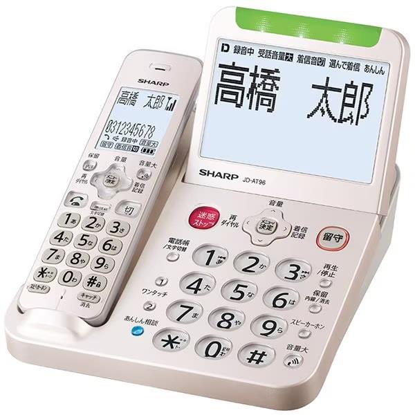 JD-AT96CL SHARP 親機コードレス電話機 シャープ 防犯機能 親機コードレスモデル 大画面 あんしんフラッシュランプ 迷惑電話撃退【送料無料】 262172.jpg