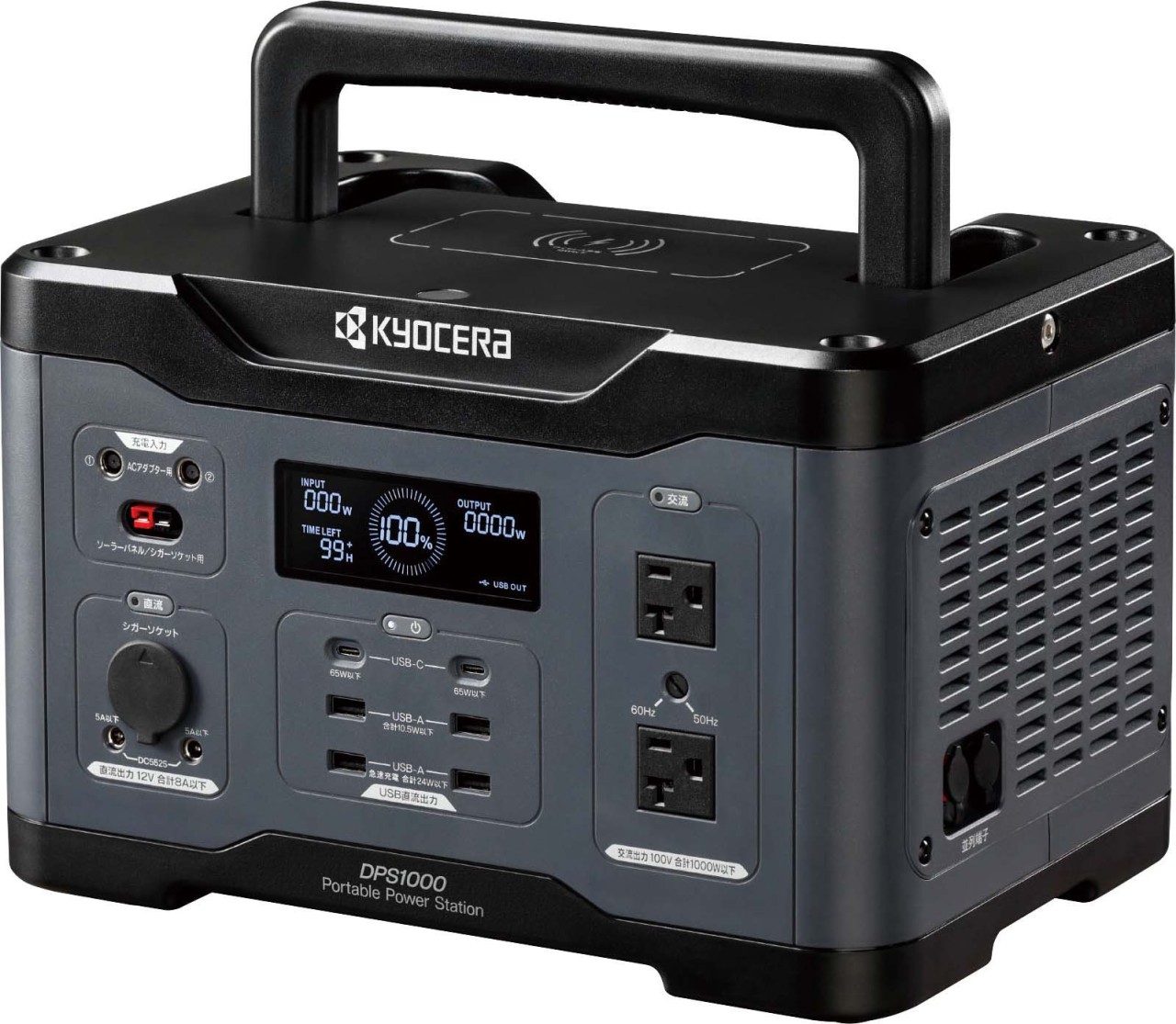 楽天市場】京セラ ポータブル電源【DPS600】ソーラーパネル（PSP100