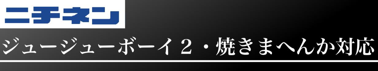 楽天市場】イワタニ 網焼き CB-P-AM3 (CB-A-AMP) CB-P-Y2 (CB-A-YPS