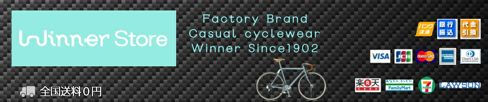楽天市場 Winner 送料無料 あす楽対応 ウォッシャブルウールベースレイヤー サイクルウェア カジュアル ロードバイク クロスバイク おしゃれ メンズ 冬 ブランド インナー ロードバイク 消臭 ウール 肉厚 登山 ゴルフ 初心者 マウンテンバイク Winner Store