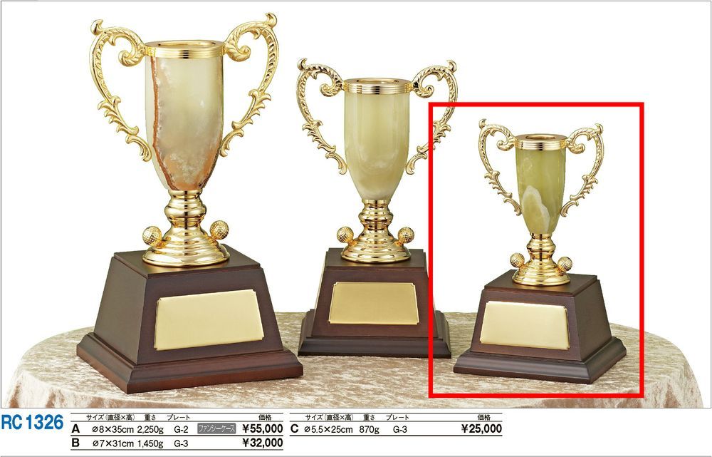 優勝カップ C1326c 高さ 25cm リボン無料 オニックス ゴルフ カップ トロフィー専門店winner トロフィー カップ 賞品 景品 文字彫刻無料
