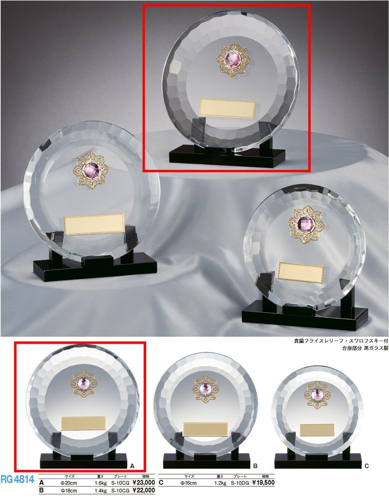 クリスタル G4814a 高さ cm カップ トロフィー専門店winner トロフィー カップ 賞品 景品 文字彫刻無料