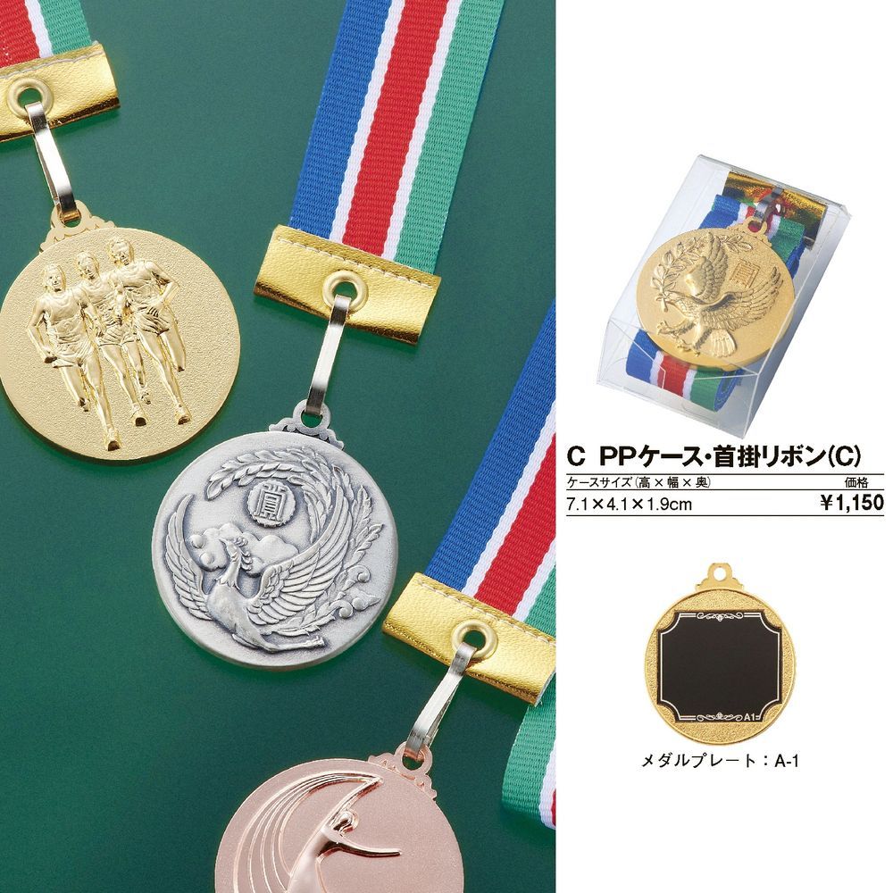 楽天市場 文字彫刻無料 40mmメダル Sm40c Ppケース カップ トロフィー専門店winner