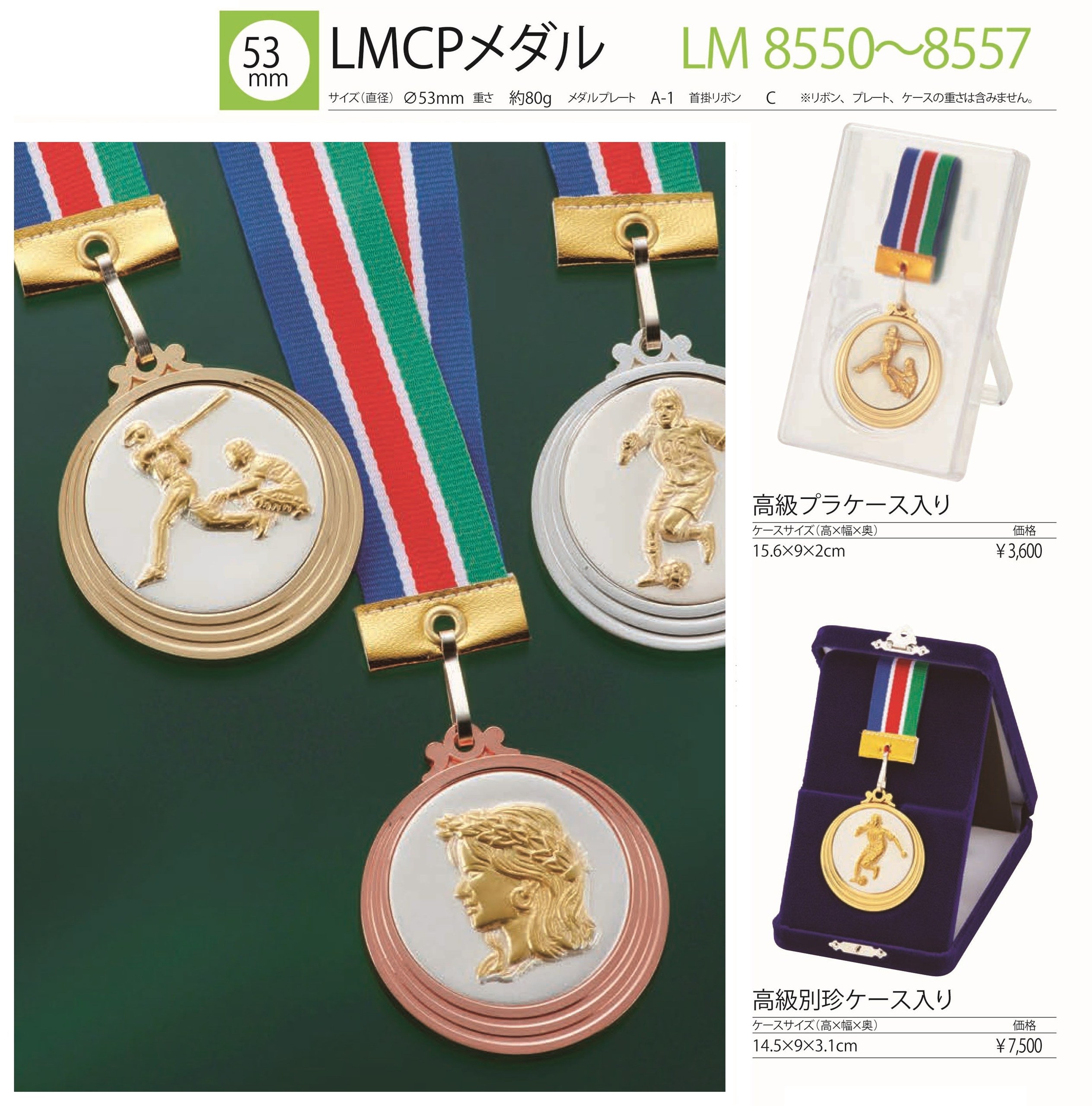 【文字彫刻無料】53mmCPメダル(LMCP53)