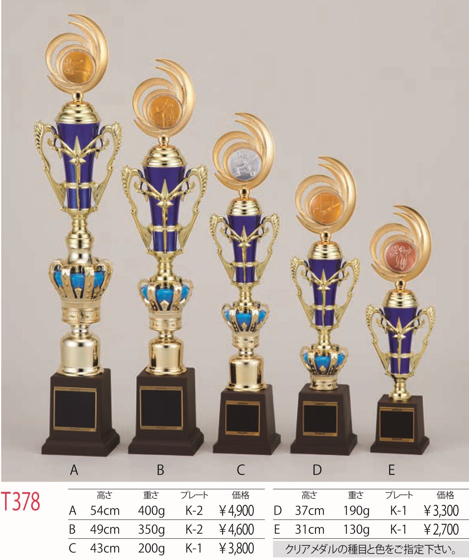 楽天市場】【文字彫刻無料】トロフィー(T379)／リボン無料／先端は樹脂