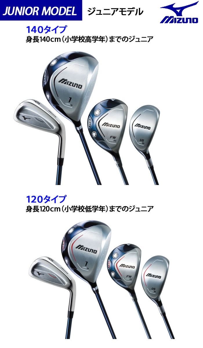 mizuno golf junior