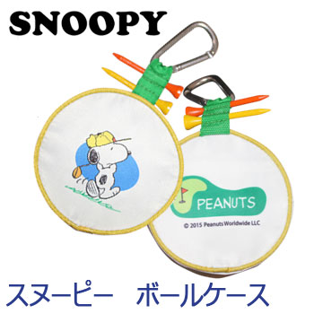 楽天市場 New メール便可能 スヌーピーゴルフ ボールケース C 92 Snoopy Peanuts セール価格 ウイニングゴルフ