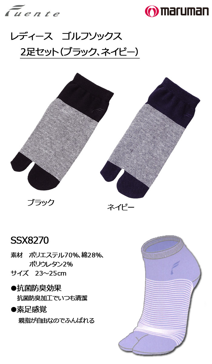 即納 ２足セット 激安正規品 Fuente フェンテ SSX8276 足袋型ソックス 靴下 maruman ２セットまで マルマンゴルフ メール便可能 当店だけの限定モデル