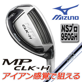 mizuno mp clk