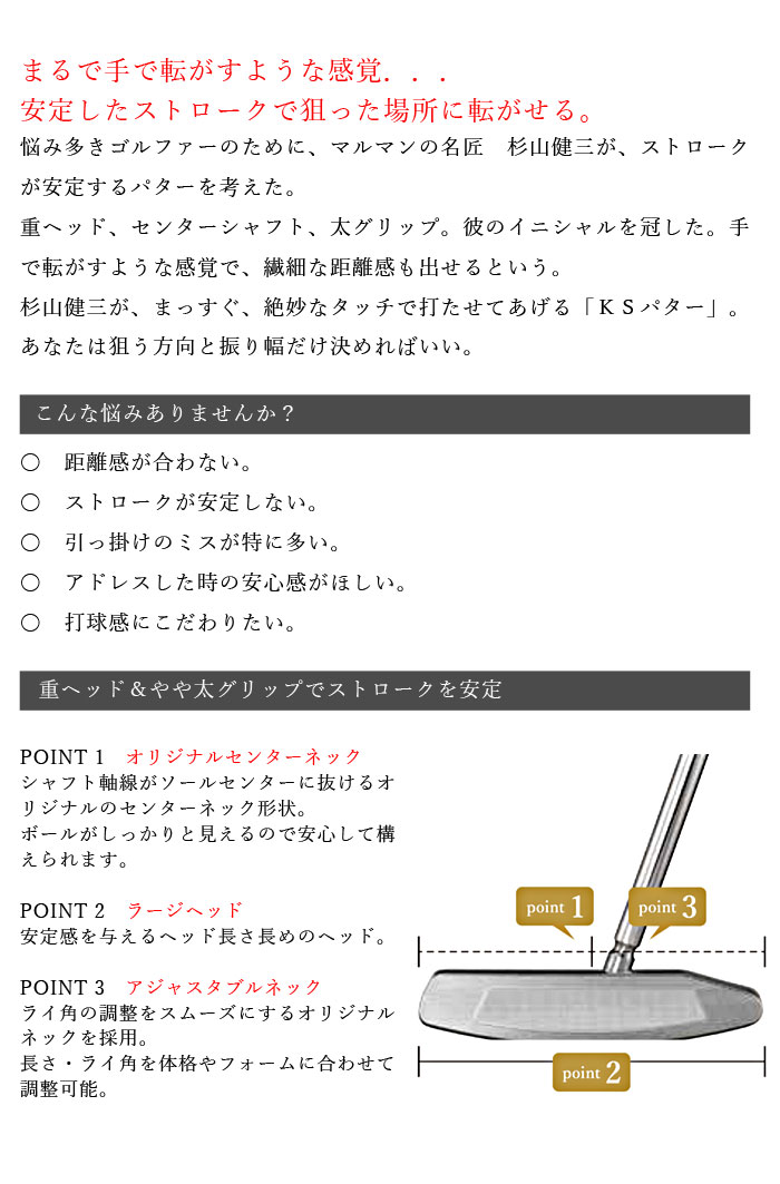 マルマン KSパター KS PUTTER FORGED AND CNC MILLING KS-161P(ピン型) センターシャフト軟鉄パターMARUMAN マルマンゴルフ【ラッキーシール対応】 マルマン KSパター KS PUTTER FORGED AND CNC MILLING KS-161P(ピン型) センターシャフト軟鉄パターMARUMAN マルマンゴルフ【ラッキーシール対応】