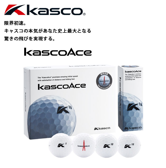 楽天市場 21 New キャスコ Kasco Kascoace キャスコエース １ダース １２球 ゴルフボール セール価格 ウイニングゴルフ