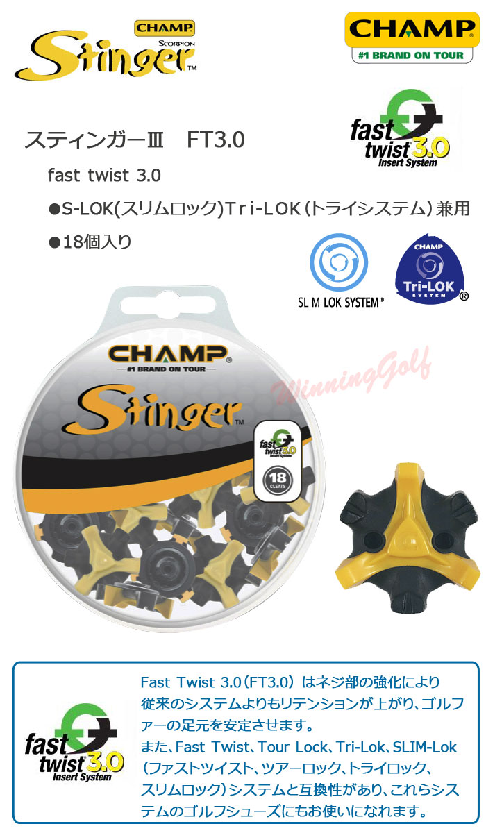 チャンプ スティンガー３ FT3.0 18個入り S-99 CHAMP STINGER3 ハイクオリティ