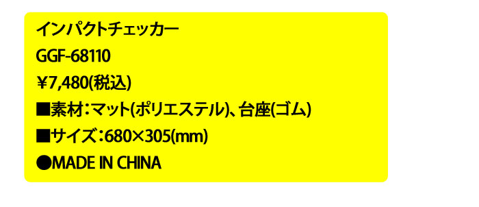 ダンロップゴルフスクール推奨品 2022 NEW ダンロップ SRIXON スリクソン 練習グッズ ゴルフ インパクトチェッカー GGF-68110  DUNLOP プレゼント