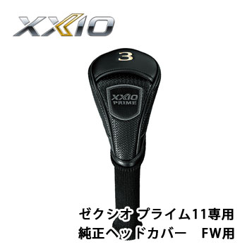 (未使用･未開封品)　ライト(LITE) エクセルヘッドカバー FWロング H-84 ブラック ar3p5n1 Amazon.co.jp: ライト(LITE) エクセルヘッドカバー FWロング H