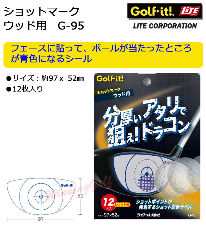 メール便可能 ライト ショットマーク G-95 ウッド用 LITE ゴルフ