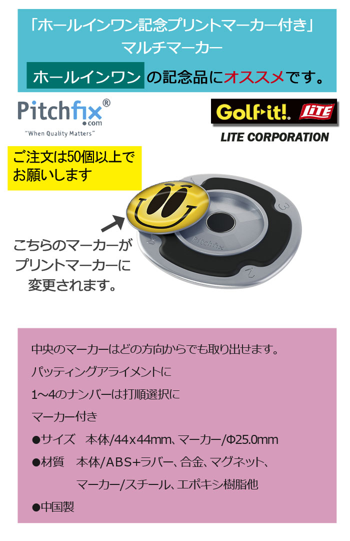 最大85％オフ！ ホールインワン記念 ピッチフィックス マルチマーカー プリントマーカー付き X-648 LITE ライト ゴルフ Pitchfix  qdtek.vn