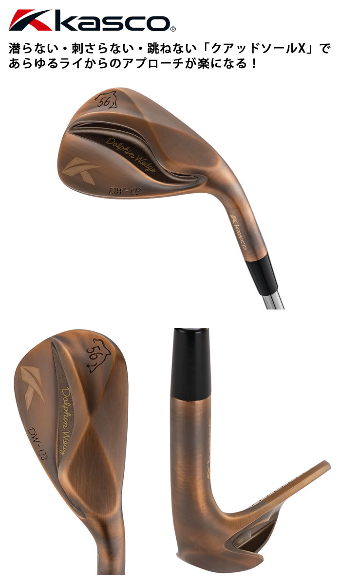 キャスコDOLPHIN WEDGE DW-123 Copper 56度 - 通販 - nutriplanet.org