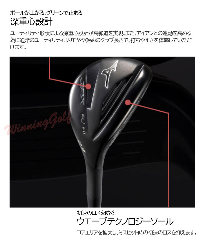 DI【4UT/22°】ミズノプロ MizunoPro ウッド型 ユーティリティ