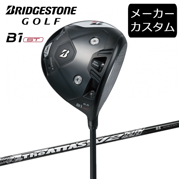 シャフト　VENTUS5 VELOCORE ドライバー　ブリヂストン　ベンタス Fujikura Ventus VELOCORE Driver & Fairway Shaft - Maple Hill