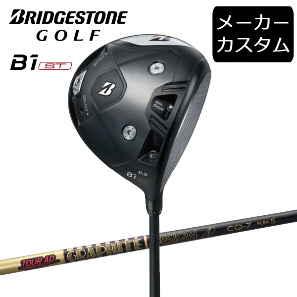 楽天市場】【カスタム】ブリヂストンゴルフ B1ST ドライバー
