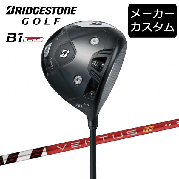 楽天市場】ブリヂストンゴルフ B1ST ドライバー VENTUS BS6 シャフト