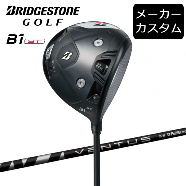 BRIDGESTONE - ブリヂストンゴルフ　B1 ST  3W 15° フジクラ　ベンタスシャフト 楽天市場】【カスタム】ブリヂストンゴルフ B1ST ドライバー