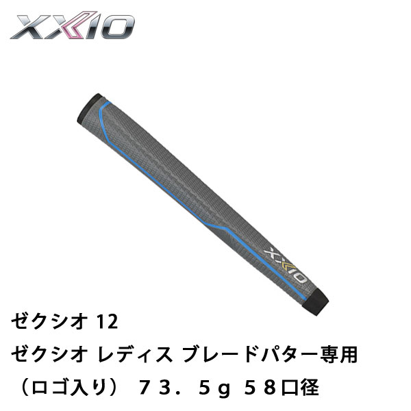 楽天市場】2020 ダンロップ XXIO ゼクシオ ミルド パター 専用