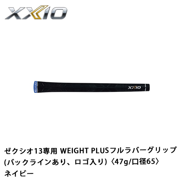 XXIO ゼクシオ13 グリップ新品 dp-gp711281.jpg