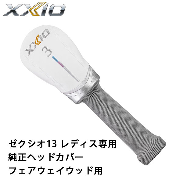 楽天市場】ダンロップ ゼクシオ テン レディース専用 純正