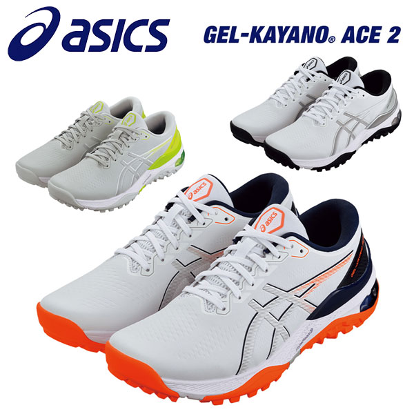 【新品未使用】アシックス　シューズ　レディース　ゴルフ　ゲルカヤノエース2 ASICS アシックス GEL-KAYANO ACE 2 ゲルカヤノ エース