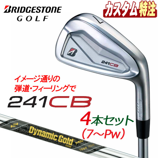 （カスタム）ブリヂストンゴルフ　241CB　アイアン　4本セット(#7～9、PW)　Dynamic Gold MID TOUR ISSUE シャフト(スチール)｜ウイニングゴルフ