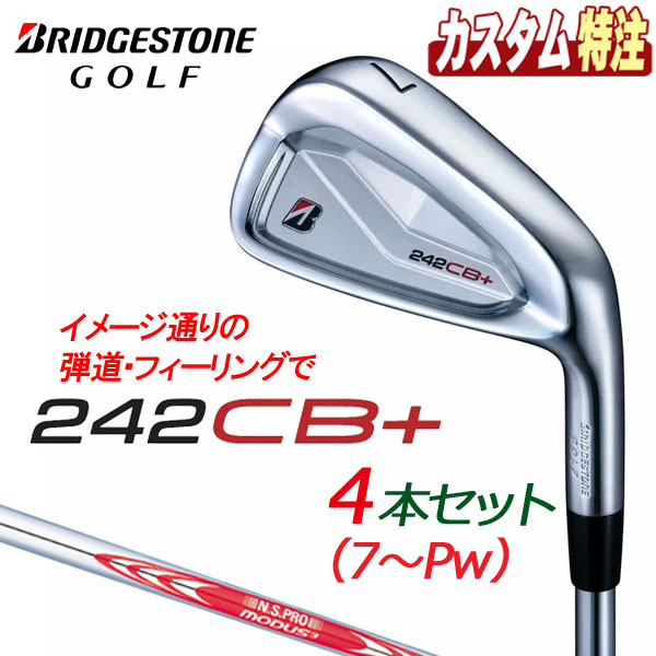楽天市場】ブリヂストンゴルフ 242CB+ アイアン 5本セット(#6〜9、PW