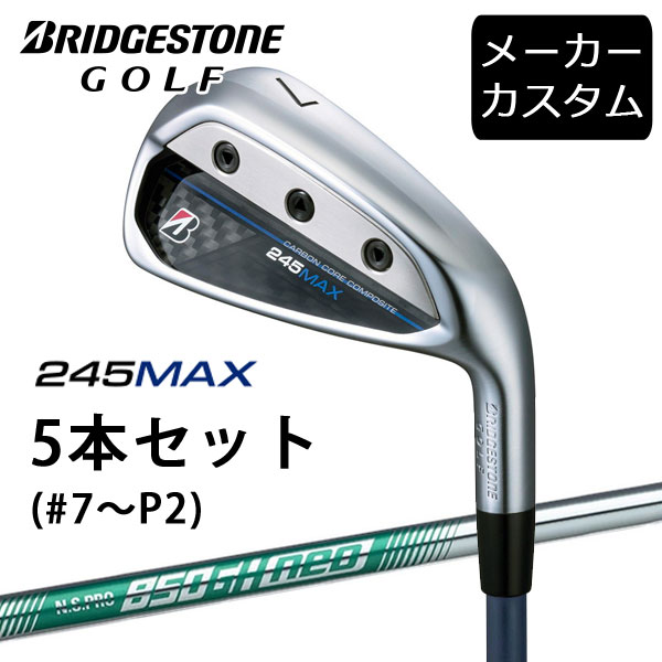 【カスタム】ブリヂストンゴルフ　245MAX アイアン5本セット(#7～P2)　 N.S.PRO 850GH neo シャフト(スチール)　 2024年モデル　BRIDGESTONE GOLF　エヌエスプロ