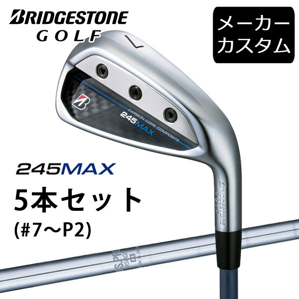 【カスタム】ブリヂストンゴルフ 245MAX アイアン5本セット(#7~P2) N.S.PRO 950GH シャフト(スチール) 2024年モデル BRIDGESTONE GOLF エヌエスプロ