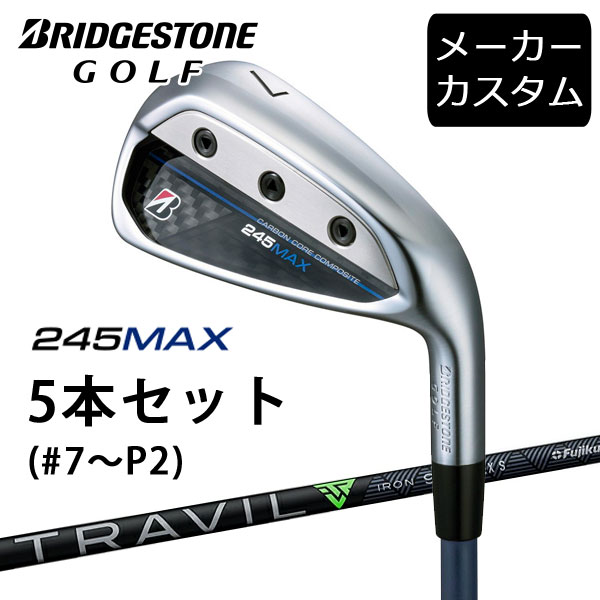 【カスタム】ブリヂストンゴルフ 245MAX アイアン5本仕掛ける(#7～P2) TRAVIL IRON 立て坑(炭素) 2024年模範例 トラヴィルアイアン BRIDGESTONEGOLF