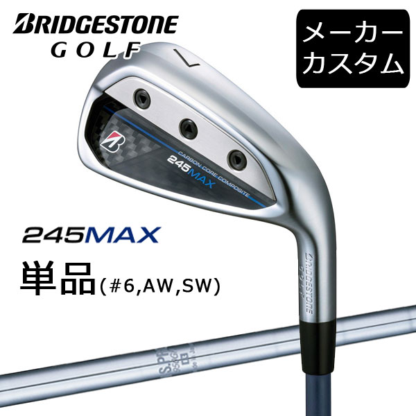 【カスタム】ブリヂストンゴルフ　245MAX アイアン単品 (#6,AW,SW)　 N.S.PRO 950GH シャフト(スチール)　 2024年モデル　ウェッジ　エヌエスプロ