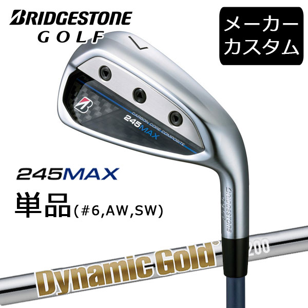 【カスタム】ブリヂストンゴルフ　245MAX アイアン単品 (#6,AW,SW)　 ダイナミックゴールド HT シャフト(スチール)　 2024年モデル　DynamicGold　ウェッジ