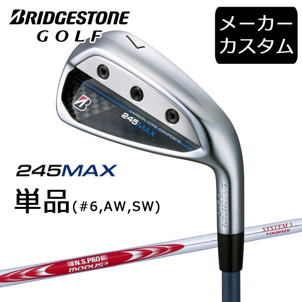 【カスタム】ブリヂストンゴルフ　245MAX アイアン単品 (#6,AW,SW)　 N.S.PRO MODUS3 SYSTEM3 TOUR125 シャフト(スチール)　 2024年モデル　ウェッジ　モーダス