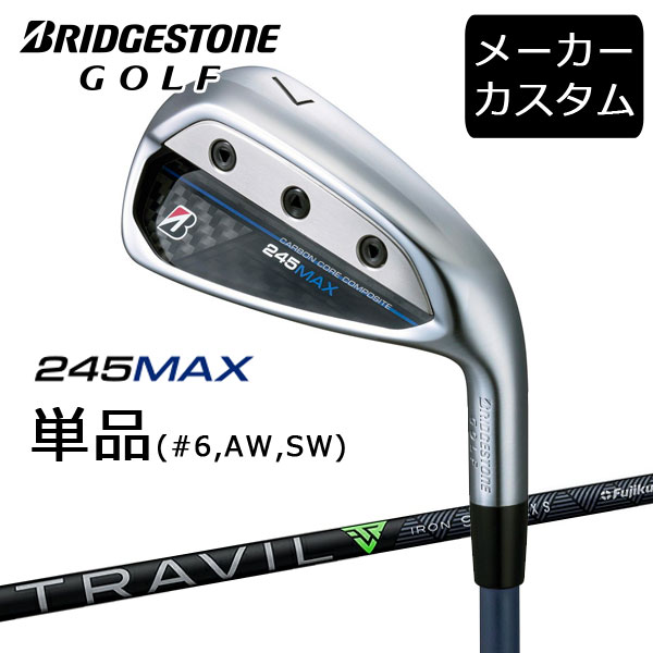 【カスタム】ブリヂストンゴルフ　245MAX アイアン単品(#6,AW,SW)　TRAVIL IRON シャフト(カーボン)　2024年モデル　トラヴィルアイアン　ウェッジ｜ウイニングゴルフ