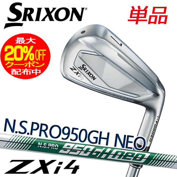 Srixon - お値下げ中！ゴルフクラブのシャフトSRIXON ZX5ノーマルシャフト美品 楽天市場】スリクソン SRIXON ゴルフクラブ 単品アイアン メンズ