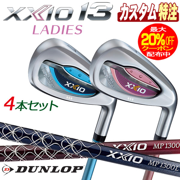 楽天市場】【カスタム】ダンロップ ゼクシオエックス アイアン4
