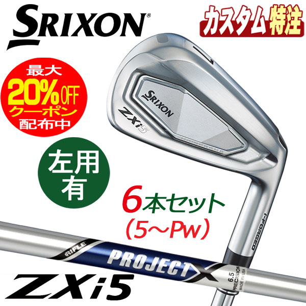 楽天市場】SRIXON ZXi5 IRON アイアン6本set(5P-PW)[5P]スリクソン