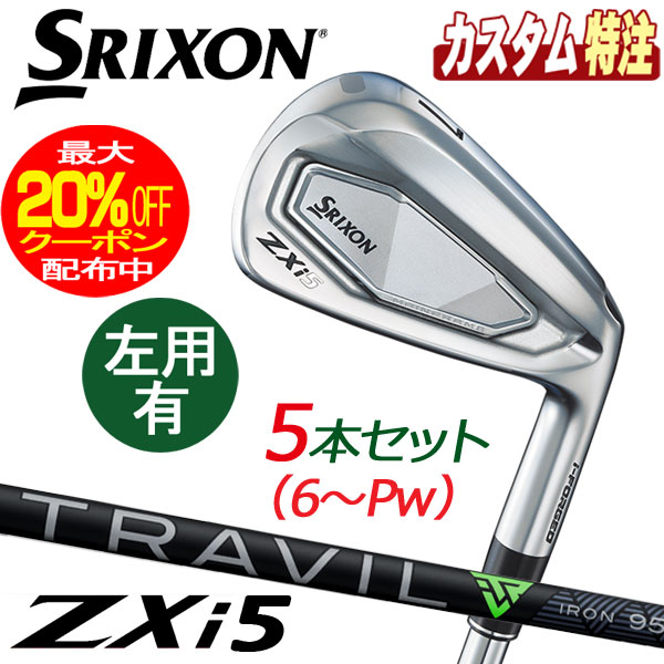 楽天市場】【メーカー特注品】フジクラTRAVIL装着モデル SRIXON ZX5