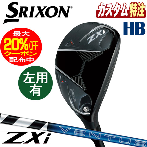 楽天市場】ダンロップ スリクソン ZXi ハイブリッド VENTUS ZXi for