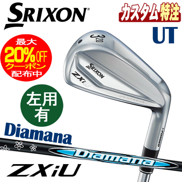 楽天市場】【24年モデル】 ダンロップ スリクソン ZXiU