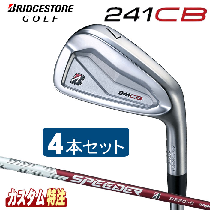 （製造業者カスタム）ブリヂストンゴルフ 241CB アイアン4本仕掛ける（＃7～9.PW） SPEEDER NX BS50i 立て坑（炭素）