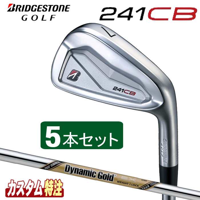（メーカーカスタム）ブリヂストンゴルフ　241CB　アイアン5本セット（＃6～9.PW）　 Dynamic Gold EX TOUR ISSUE シャフト(スチール)