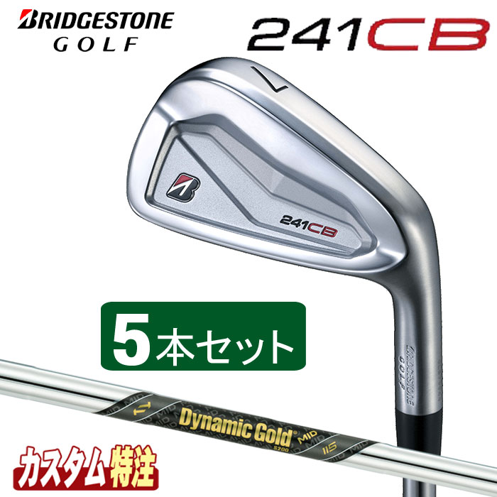 (メーカーカスタム)ブリヂストンゴルフ 241CB アイアン5本セット(#6~9.PW) Dynamic Gold MID 115 シャフト(スチール)|ウイニングゴルフ