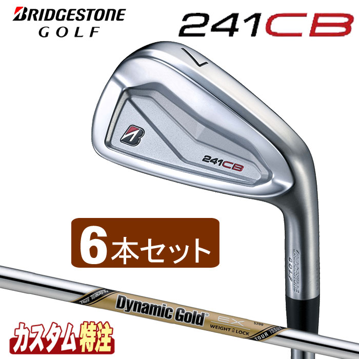 （メーカーカスタム）ブリヂストンゴルフ　241CB　アイアン6本セット（＃5～9.PW）　 Dynamic Gold EX TOUR ISSUE シャフト(スチール)